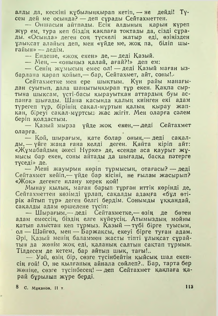 Страница 110