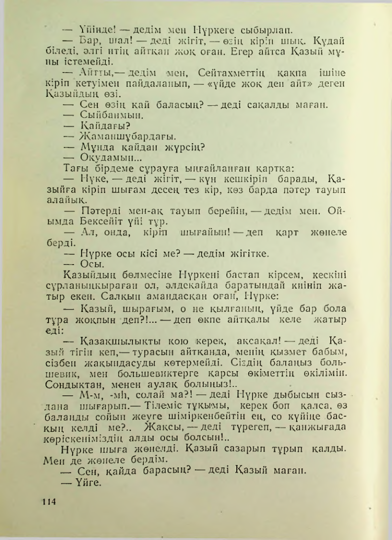 Страница 111