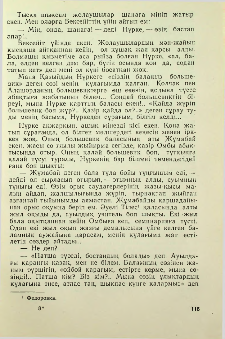 Страница 112