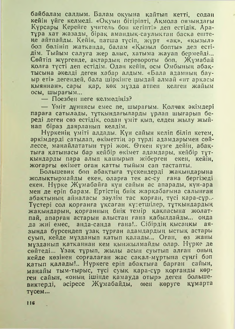 Страница 113