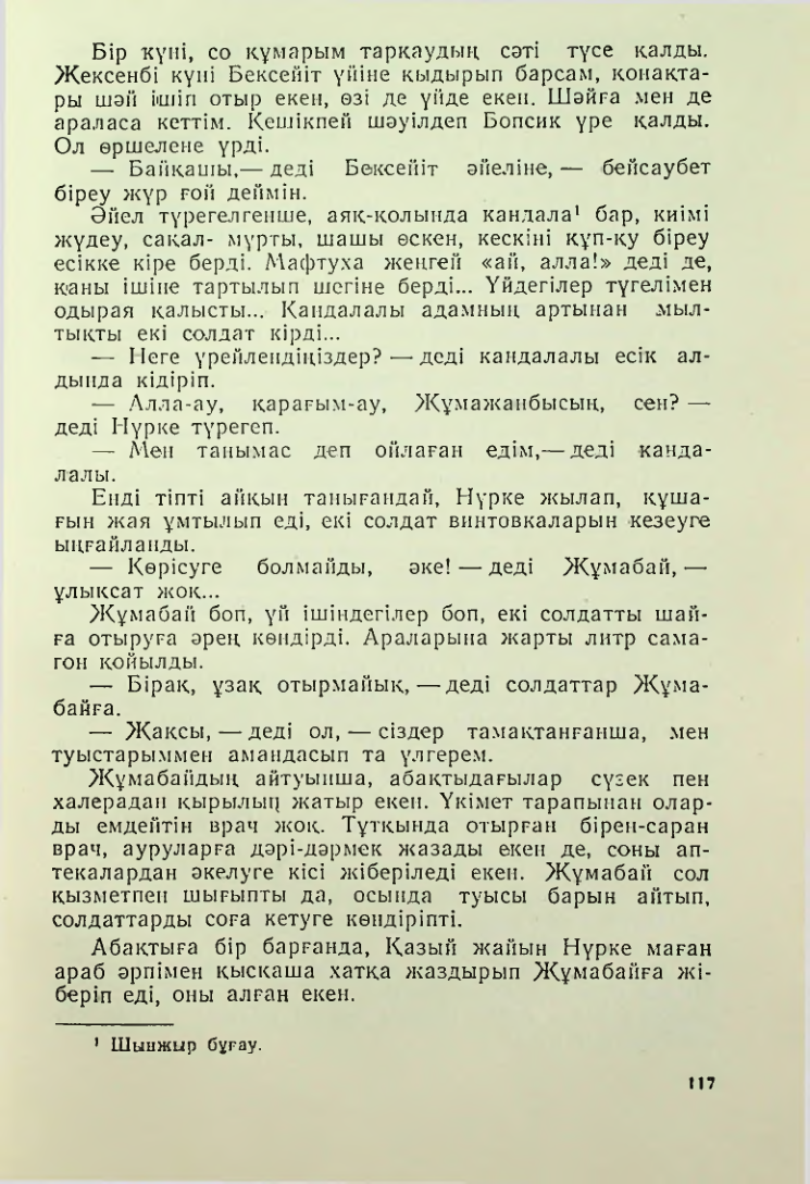 Страница 114