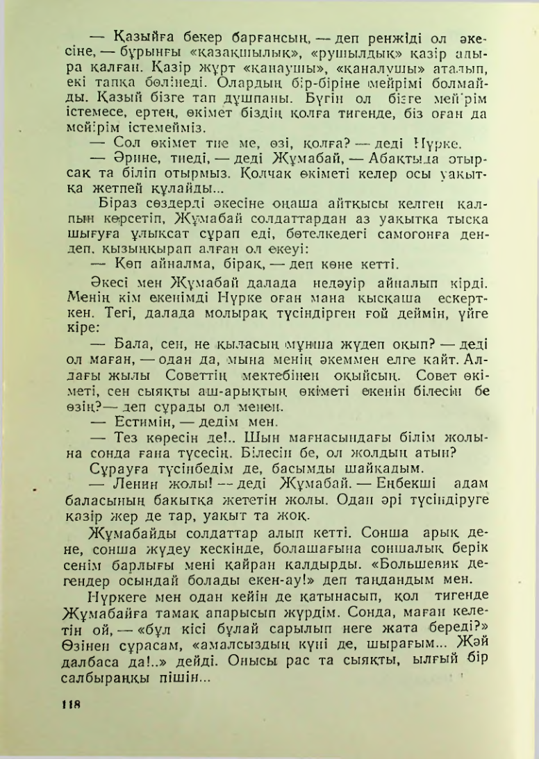 Страница 115