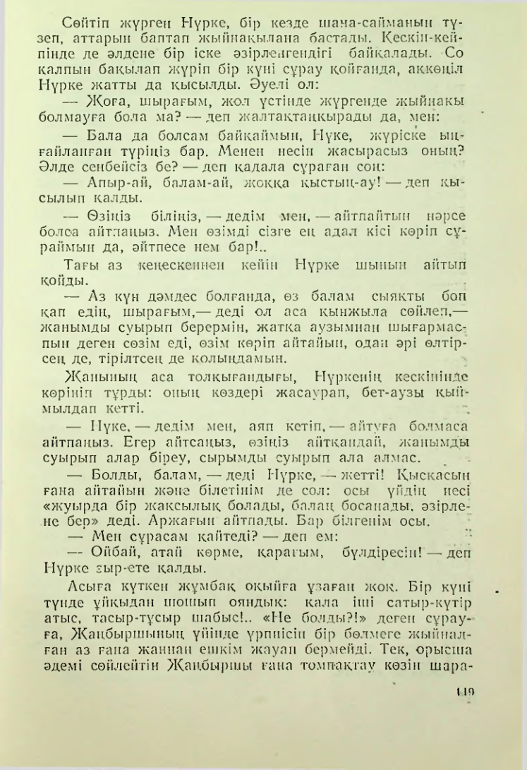 Страница 116