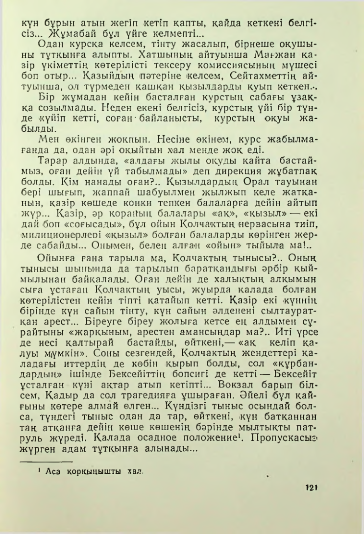 Страница 118