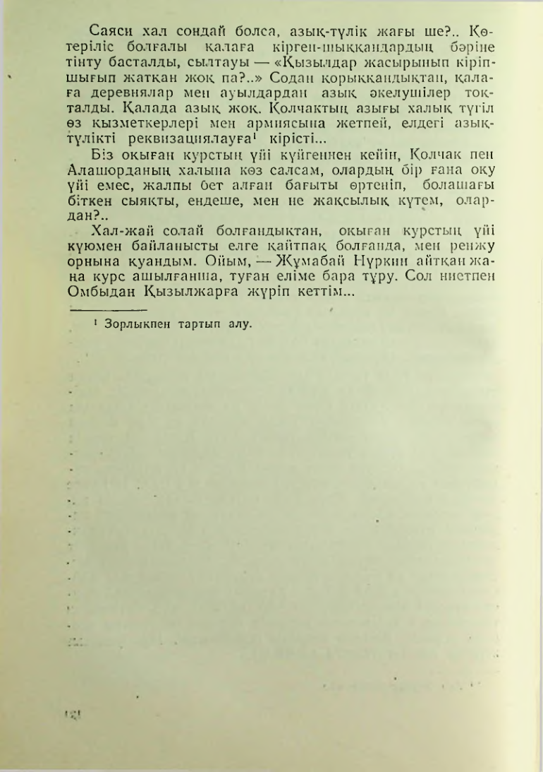 Страница 119