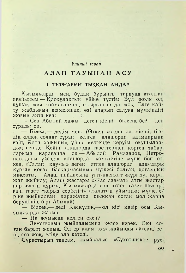 Страница 120