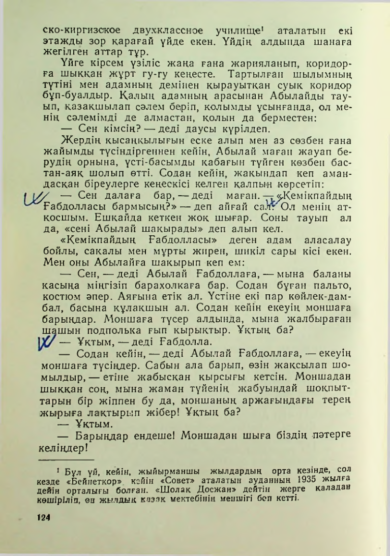 Страница 121