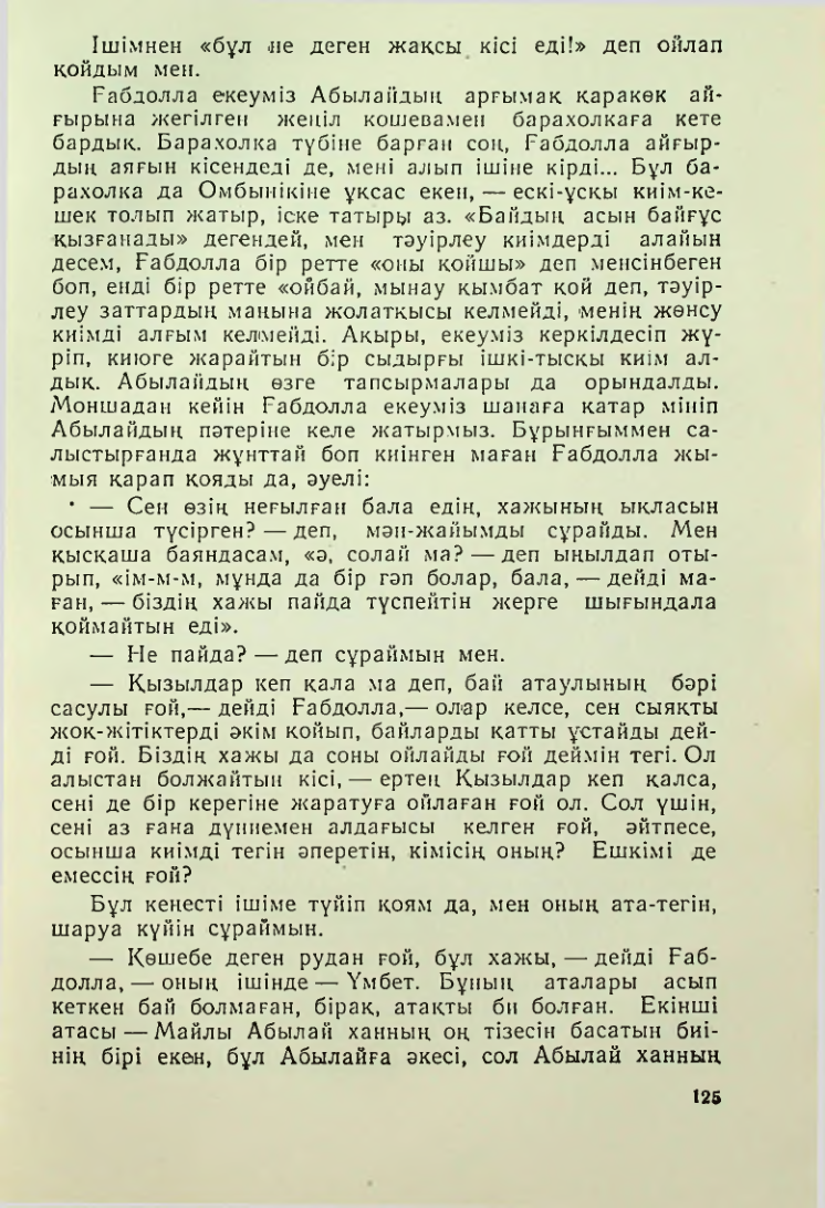 Страница 122