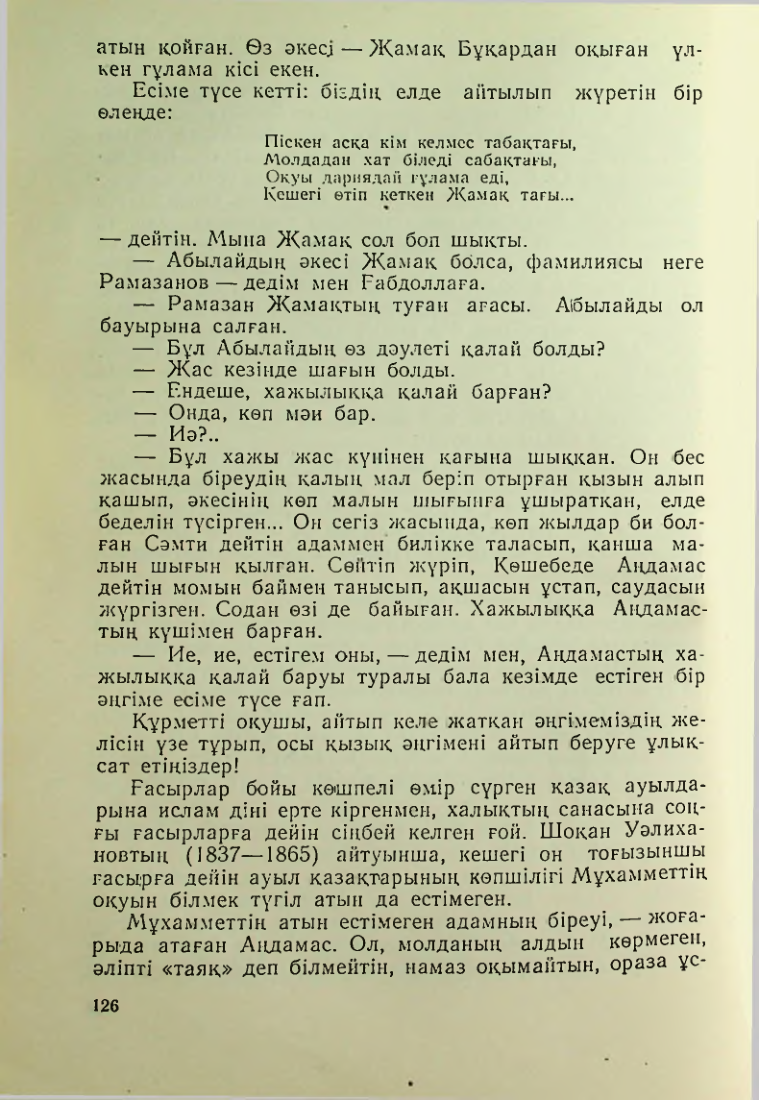 Страница 123