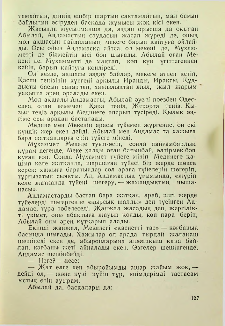 Страница 124