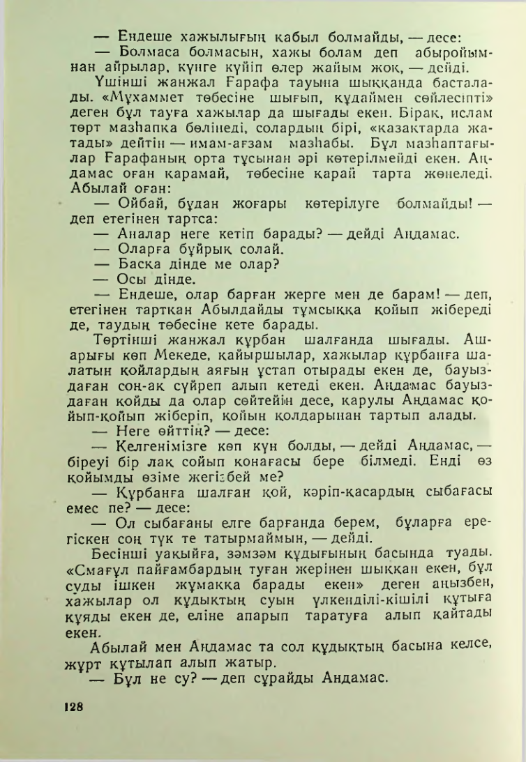 Страница 125