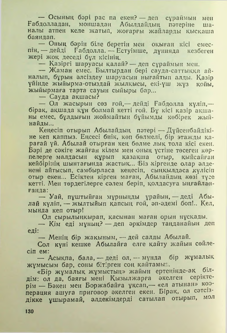 Страница 127