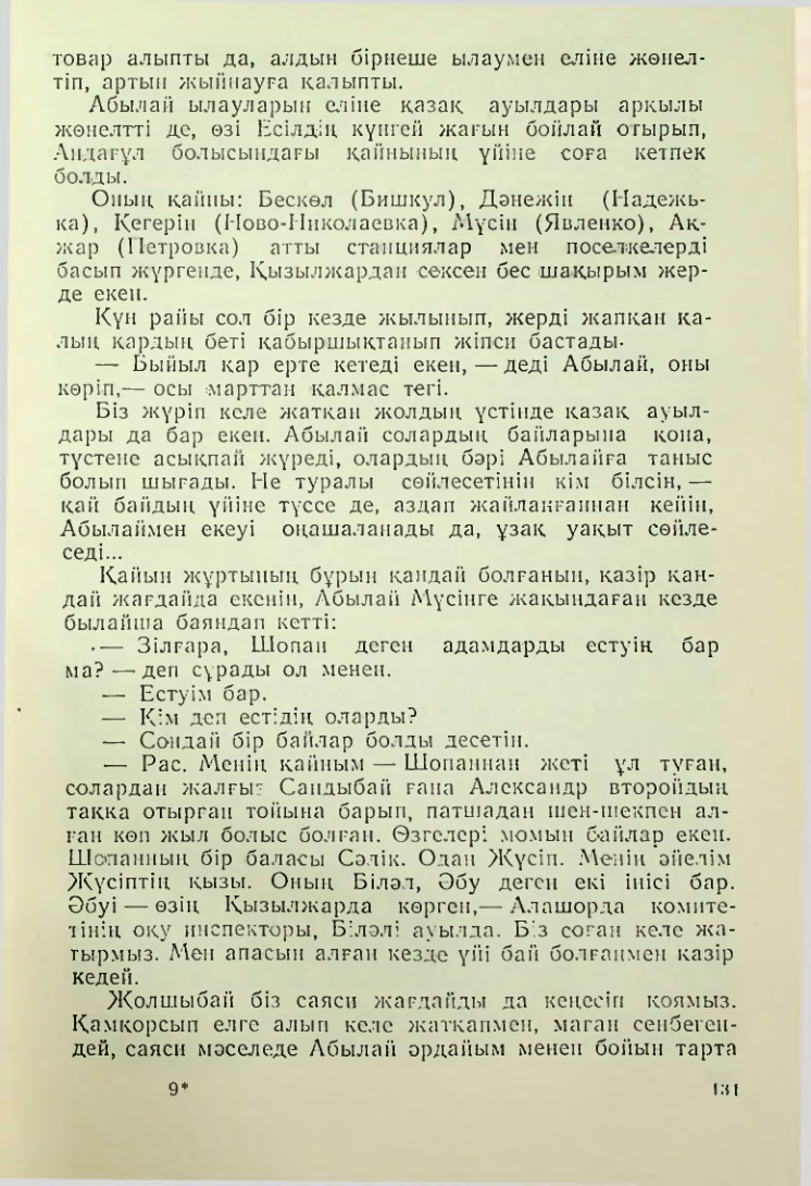 Страница 128