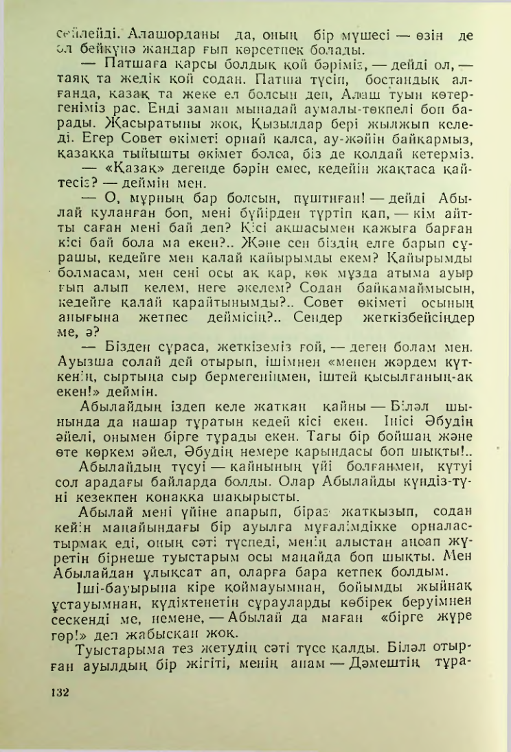 Страница 129