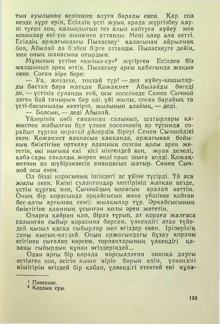 Страница 130