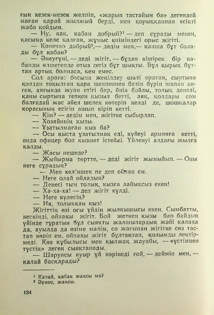 Страница 131