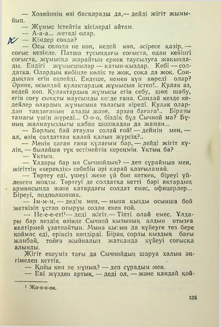 Страница 132