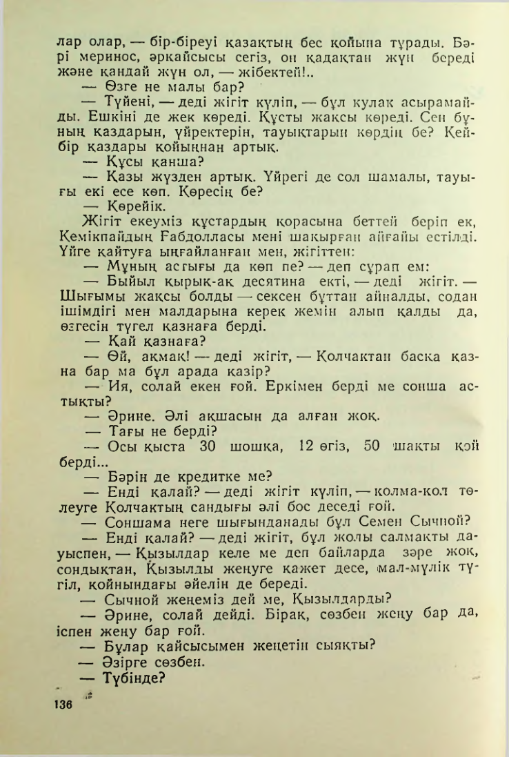 Страница 133