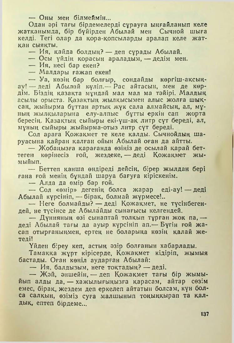 Страница 134