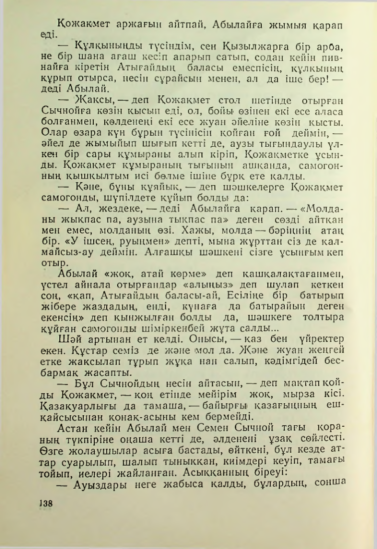 Страница 135