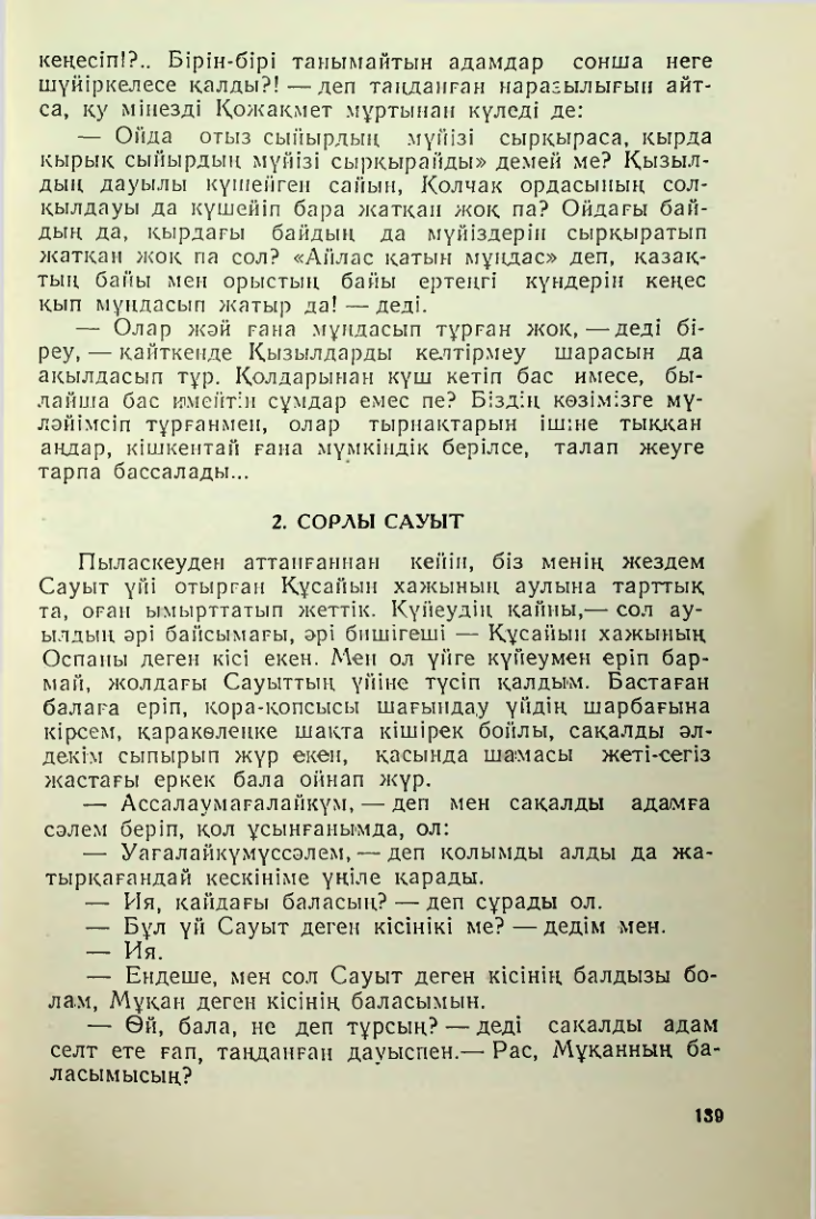 Страница 136