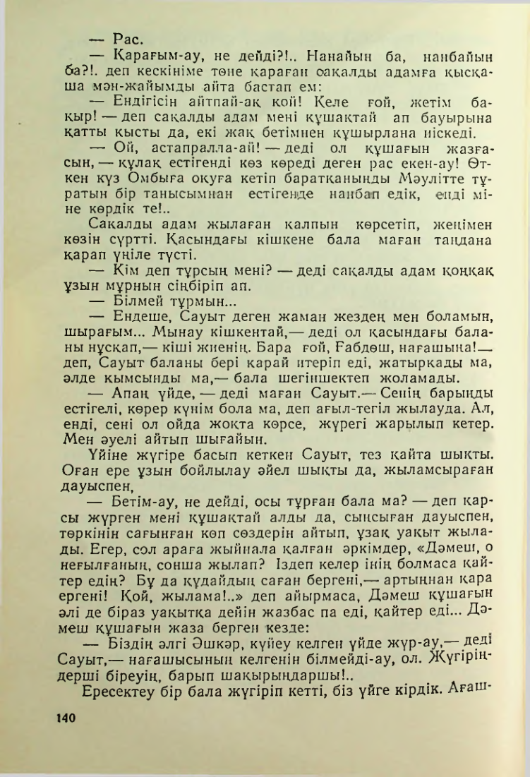 Страница 137