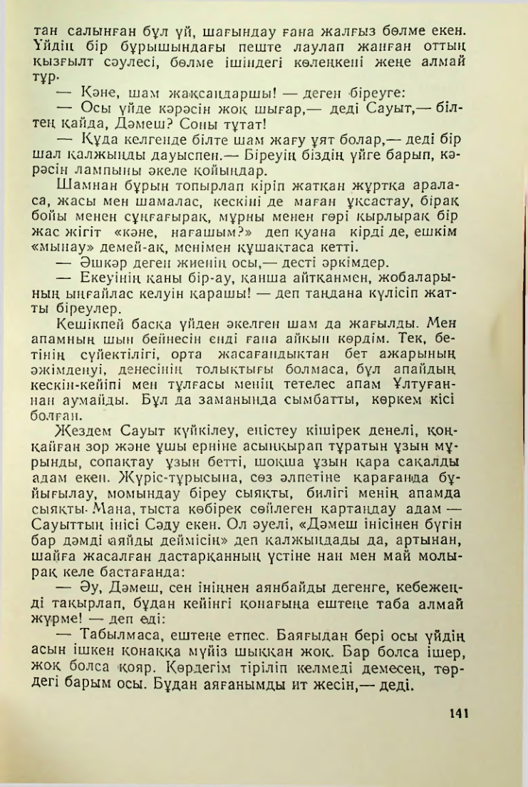 Страница 138