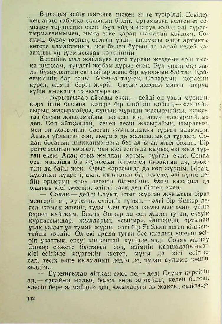 Страница 139