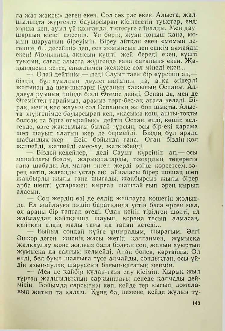 Страница 140