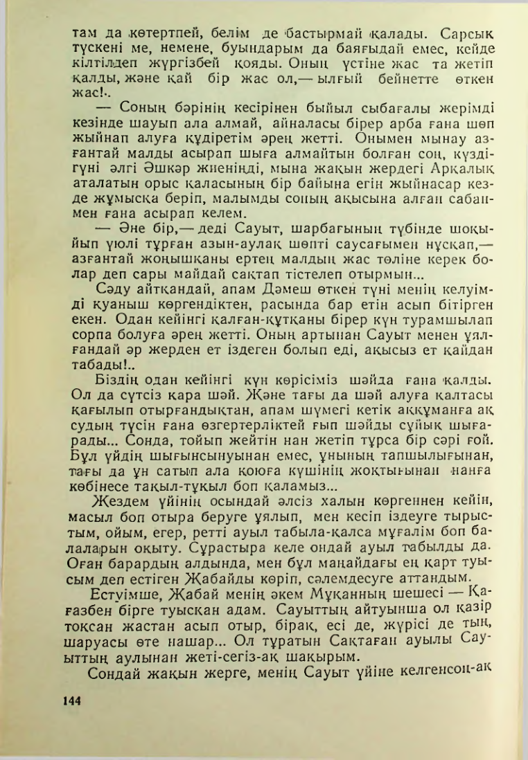 Страница 141