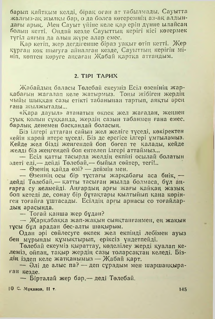 Страница 142