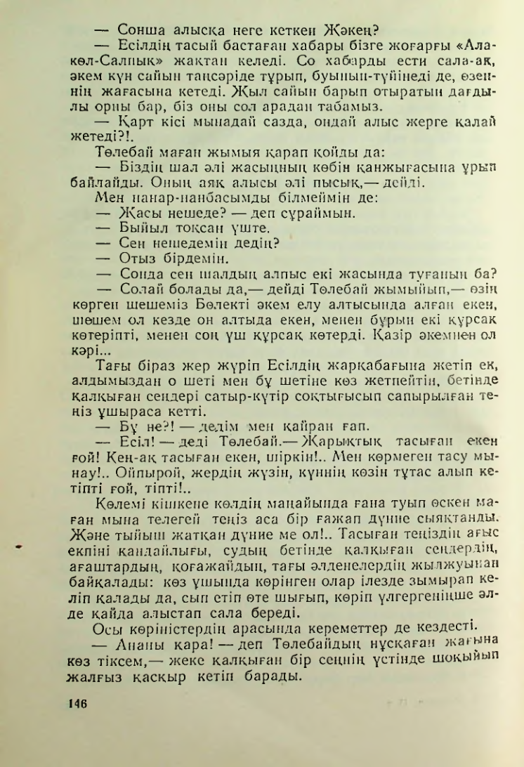 Страница 143