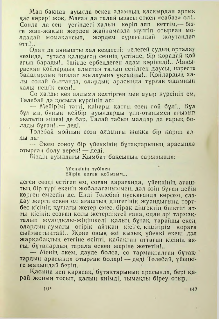 Страница 144