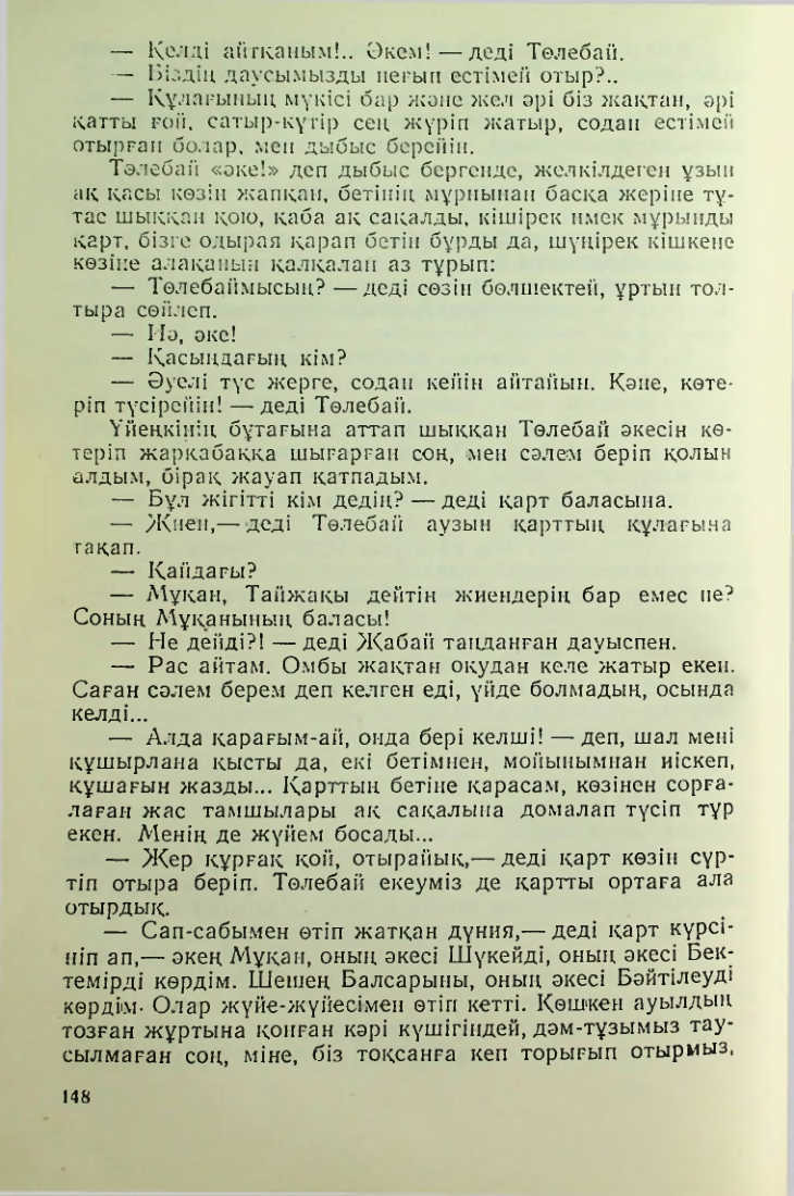 Страница 145