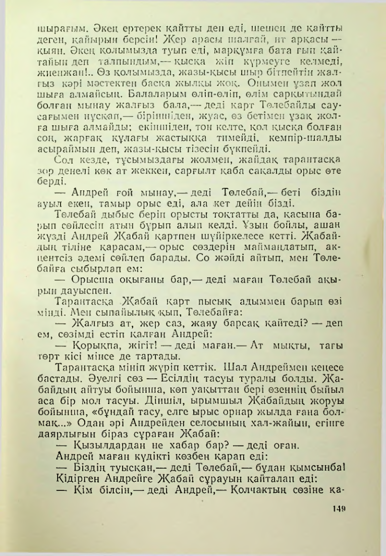 Страница 146