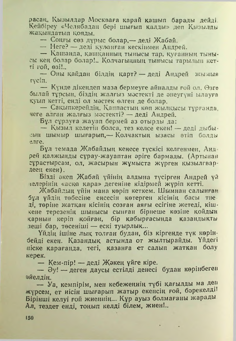 Страница 147