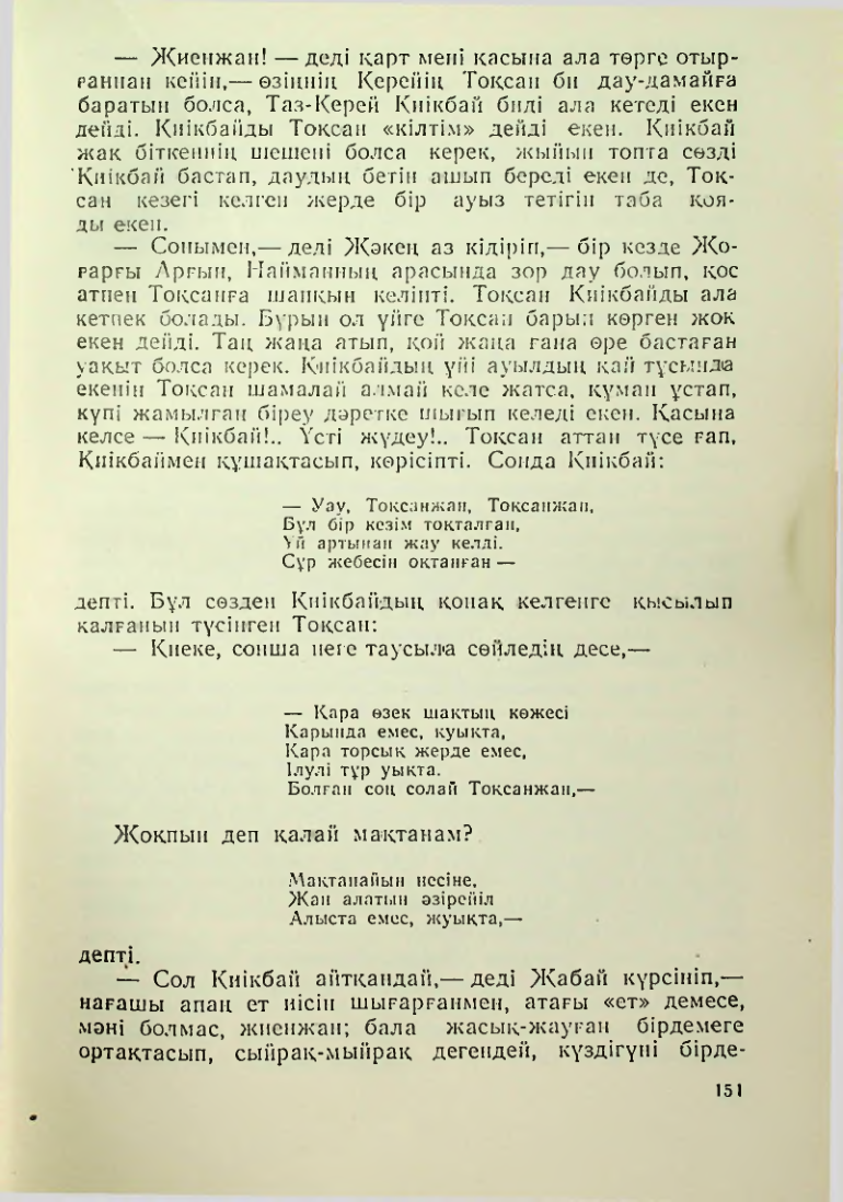 Страница 148