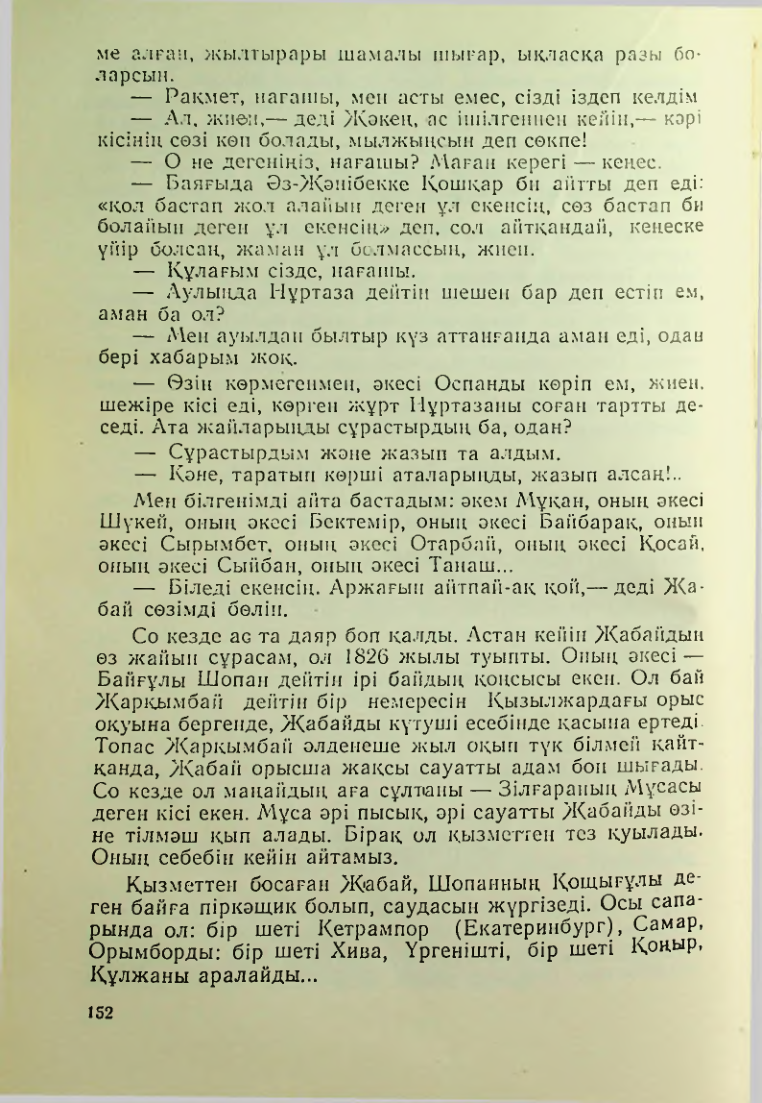 Страница 149