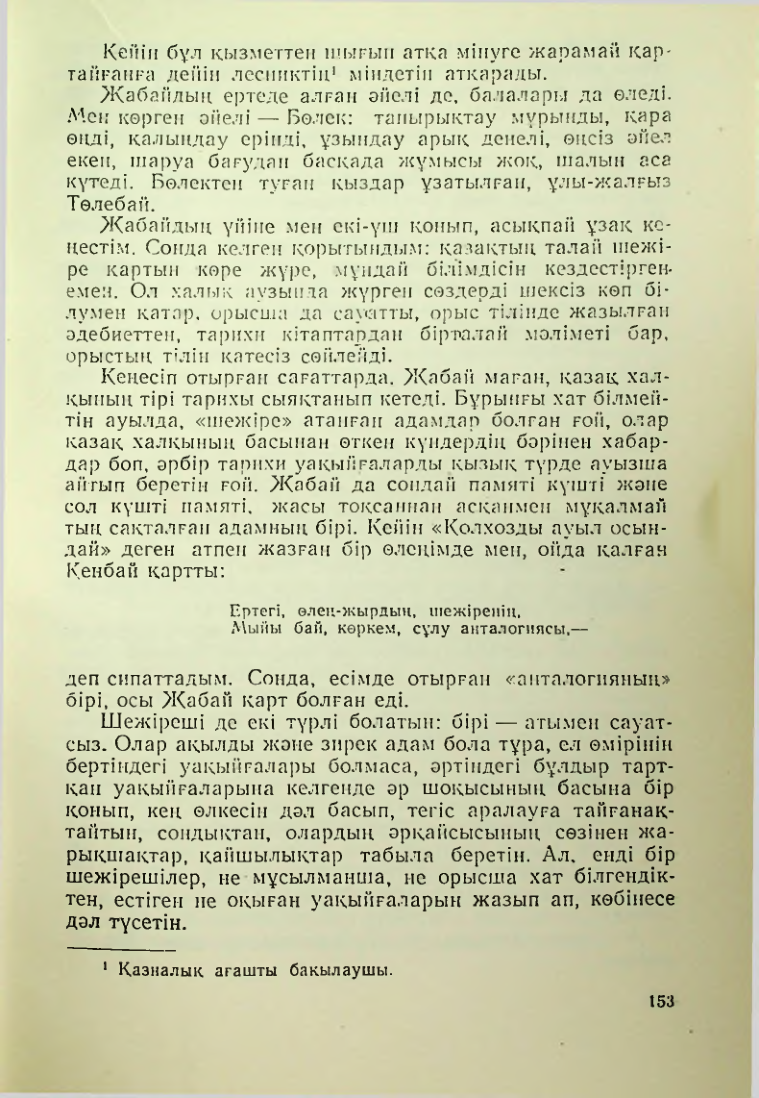 Страница 150