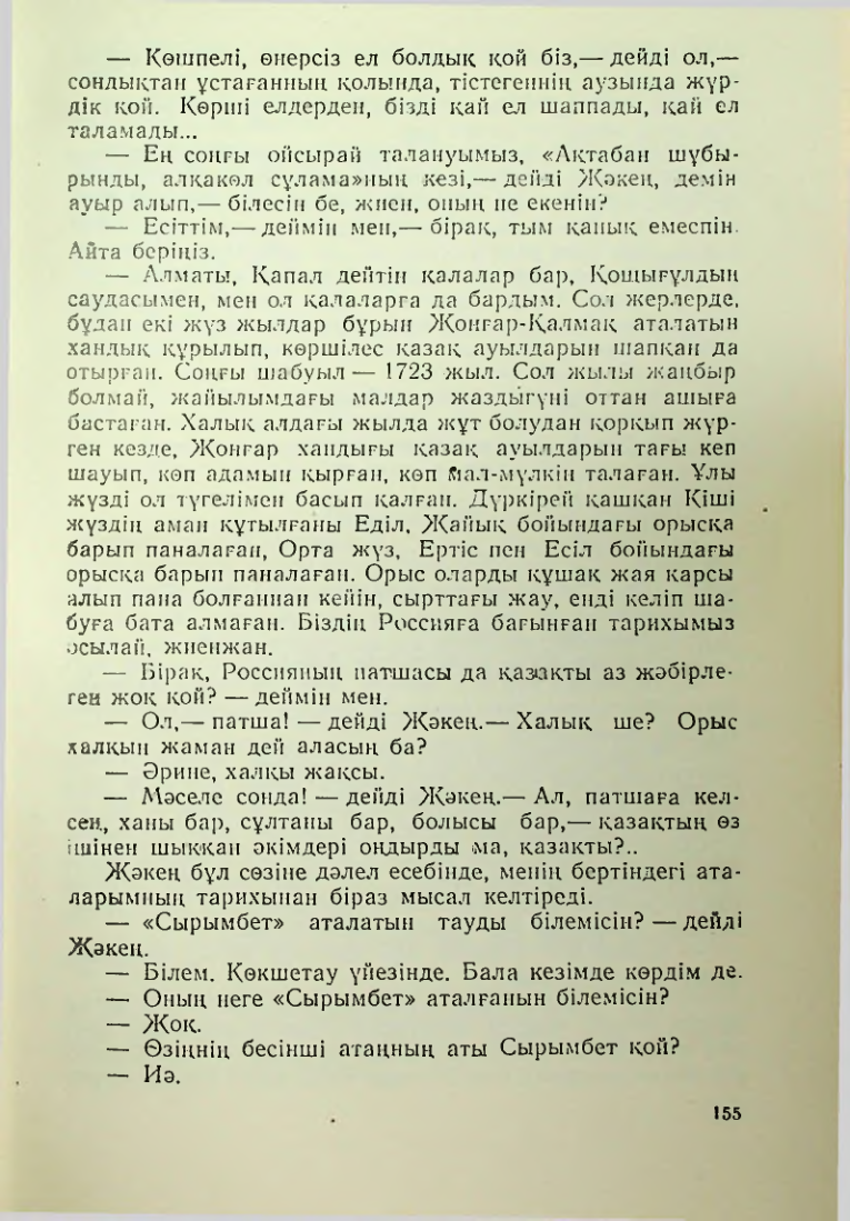 Страница 152