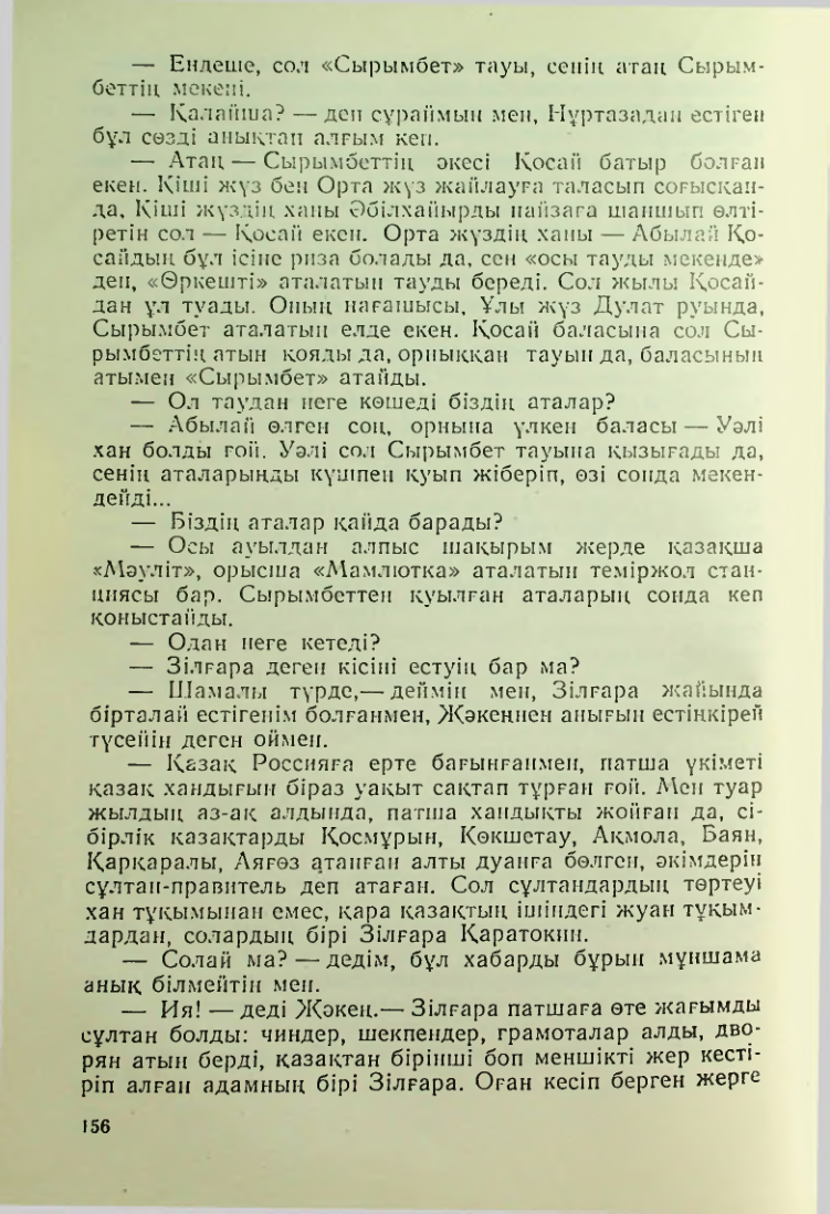 Страница 153