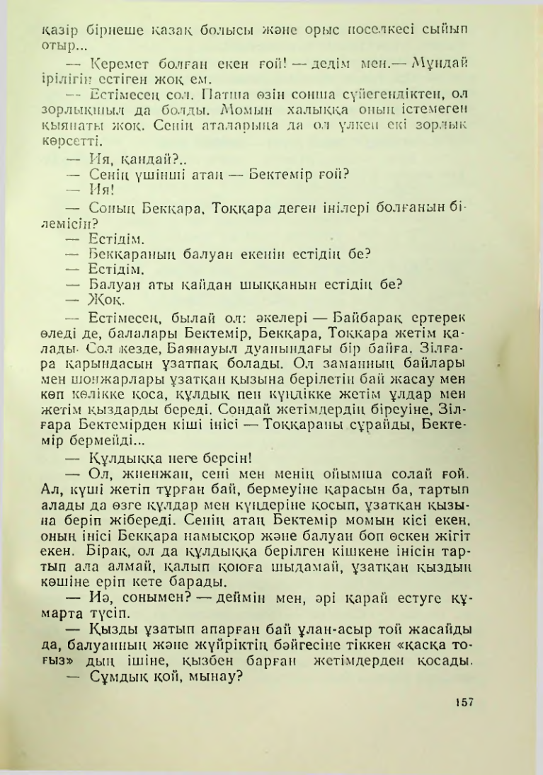 Страница 154