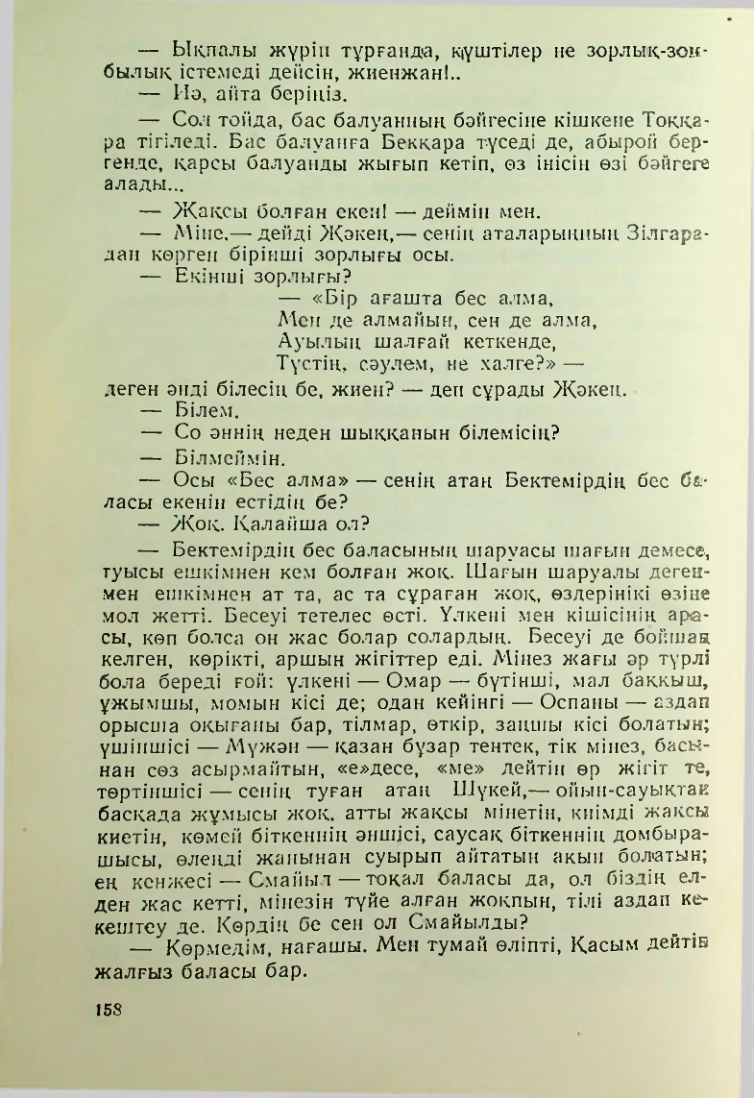 Страница 155