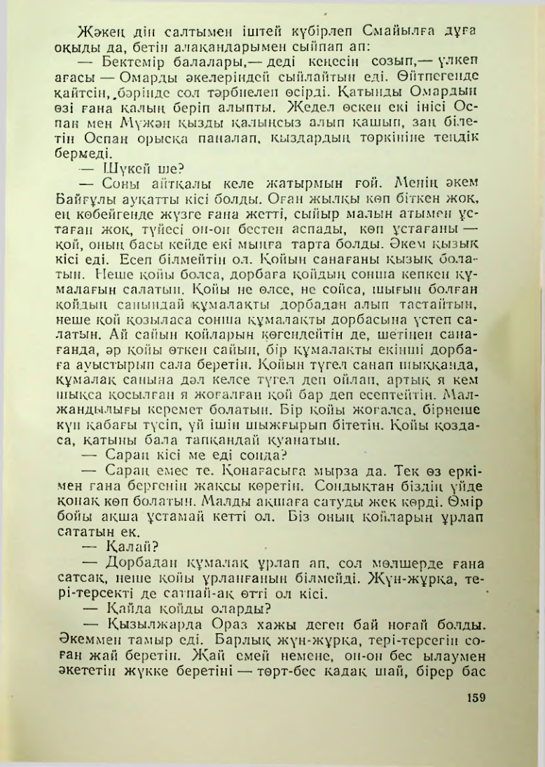 Страница 156