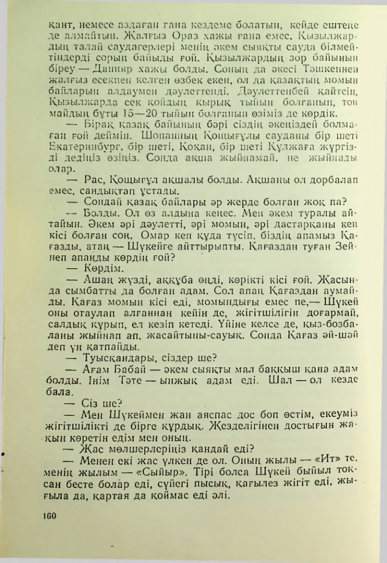 Страница 157