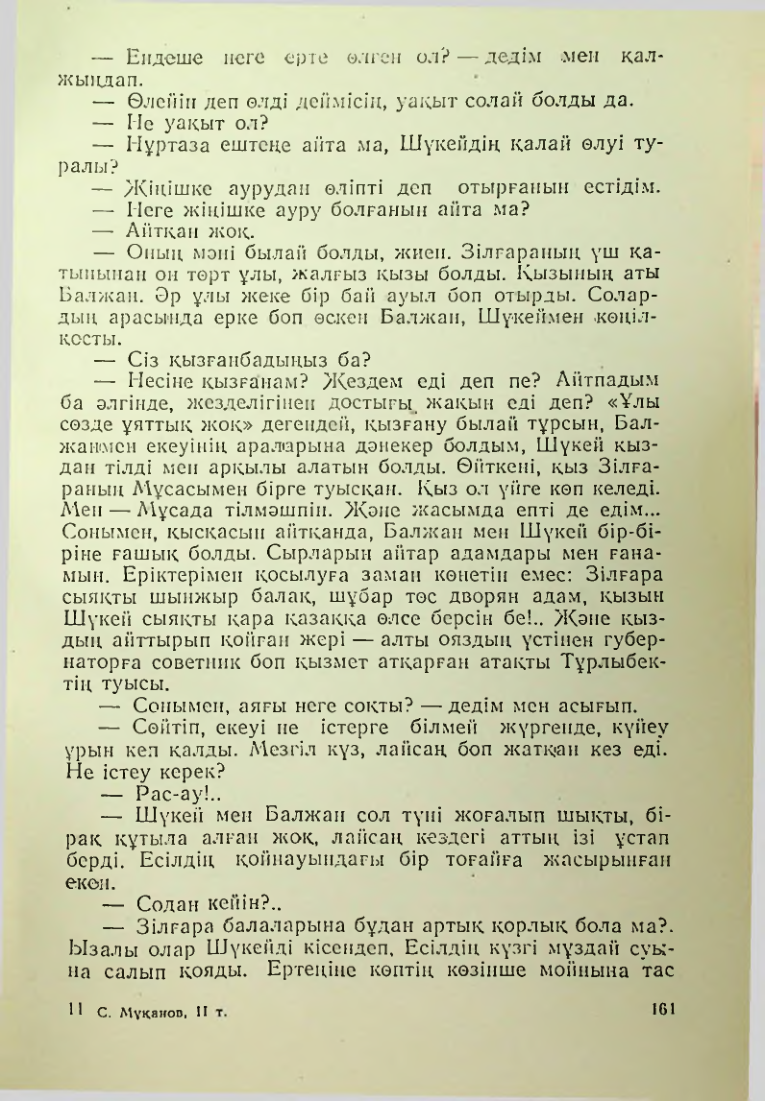 Страница 158
