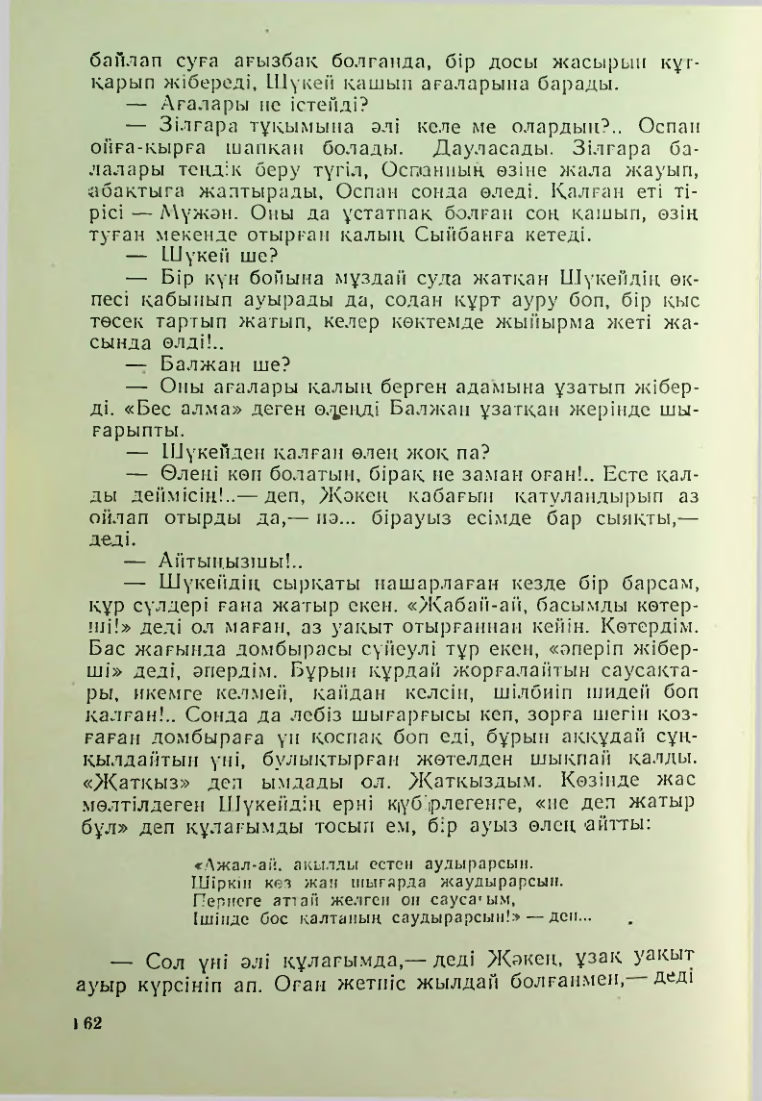 Страница 159