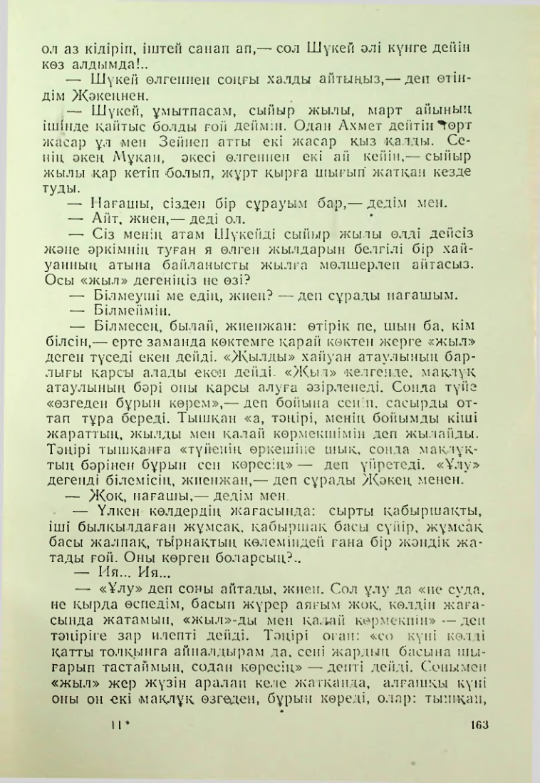 Страница 160