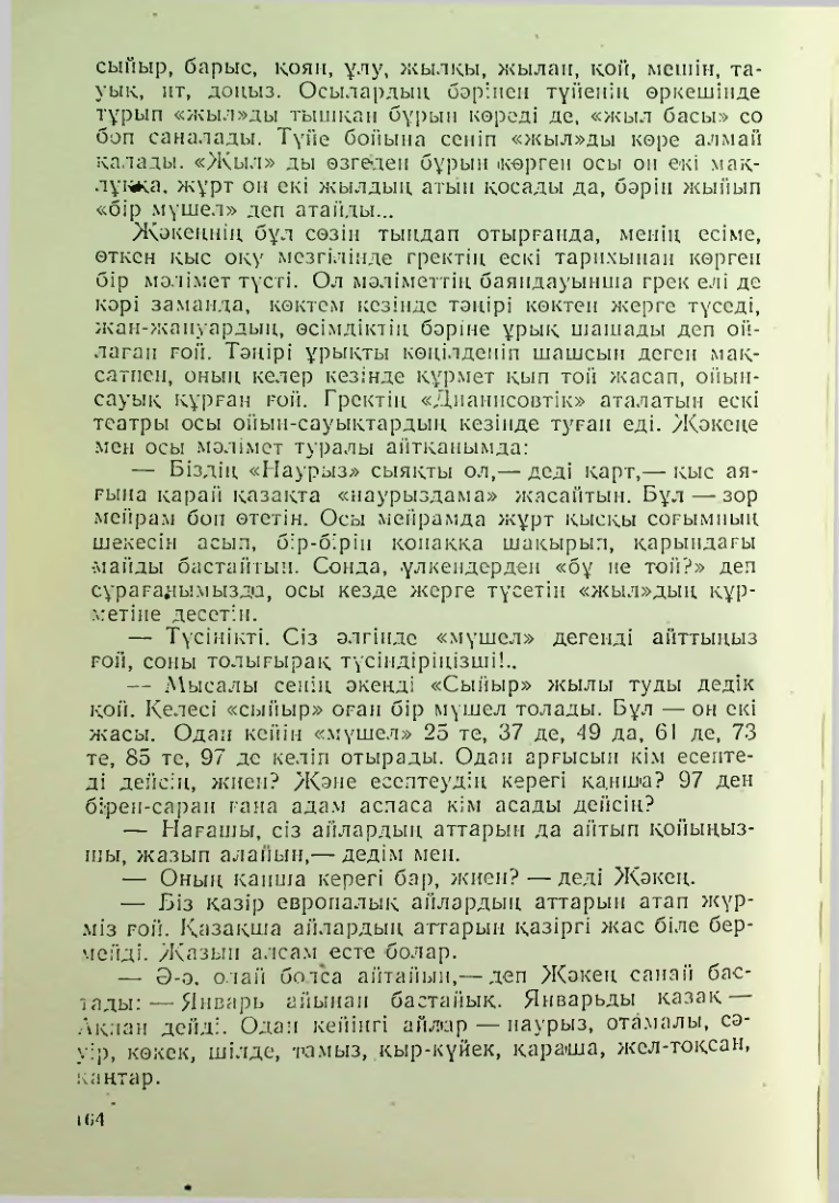 Страница 161