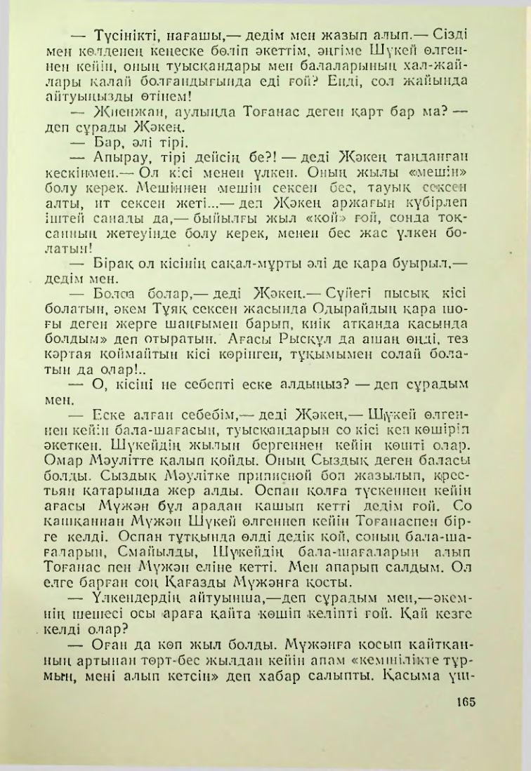 Страница 162